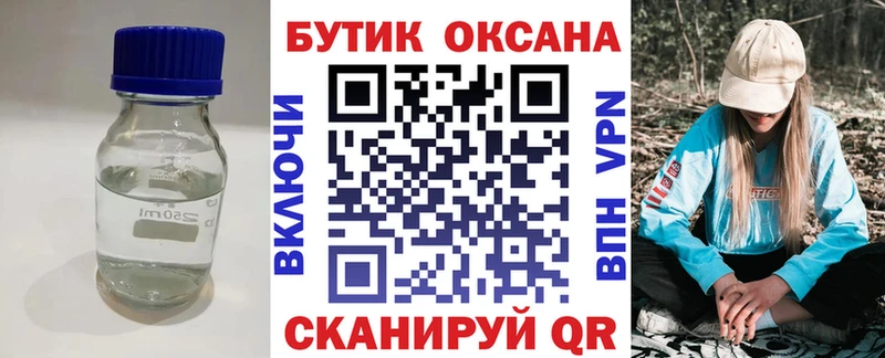 БУТИРАТ вода omg ссылка Шагонар