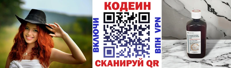 Codein напиток Lean (лин)  магазин  наркотиков  кракен ONION  Шагонар 