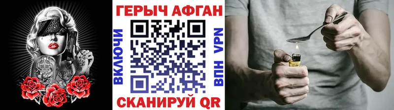 ГЕРОИН белый Шагонар