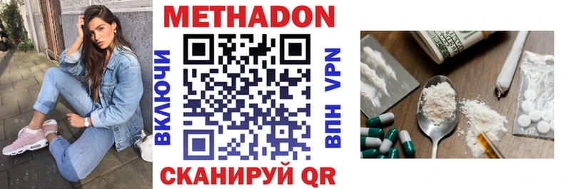 купить закладку  нарко площадка официальный сайт  Метадон VHQ  Шагонар 